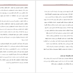 دانلود پی دی اف کتاب جلوه های شکوهمند خداوند مارک دور PDF