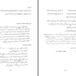 دانلود پی دی اف کتاب شیمی مواد غذایی دکتر حسن فاطمی PDF