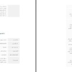 دانلود پی دی اف کتاب شناخت داروها مجله ویستا PDF