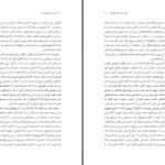 دانلود پی دی اف کتاب هزار و چند شب سید مهدی موسوی PDF
