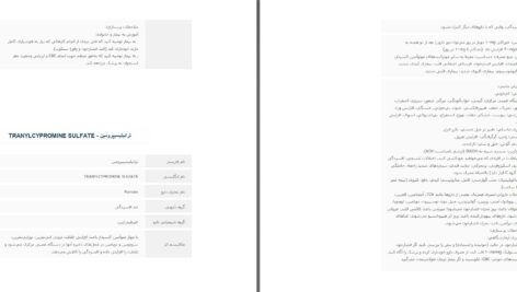 دانلود پی دی اف کتاب شناخت داروها مجله ویستا PDF