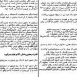 دانلود پی دی اف کتاب قدرت بی قدرتان عبدالرحمن برومند PDF