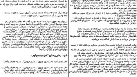 دانلود پی دی اف کتاب قدرت بی قدرتان عبدالرحمن برومند PDF