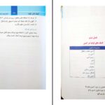 دانلود پی دی اف کتاب کمک های اولیه دکتر عصمت الله PDF