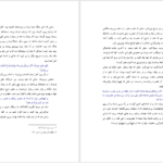 دانلود پی دی اف کتاب طب انتقال خون PDF