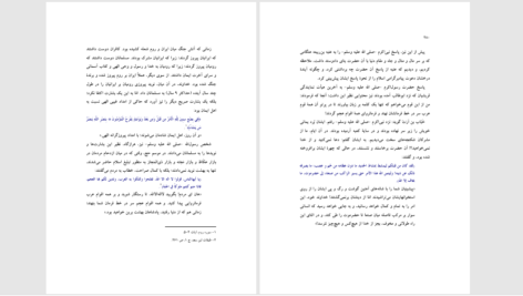 دانلود پی دی اف کتاب طب انتقال خون PDF