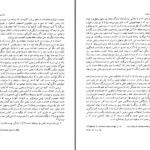 دانلود پی دی اف کتاب لذات فلسفه ویل دورانت PDF