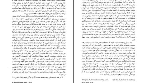 دانلود پی دی اف کتاب لذات فلسفه ویل دورانت PDF