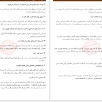 دانلود پی دی اف کتاب آسان نیست ولی شدنیه PDF