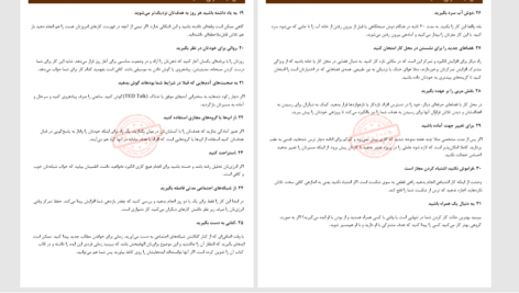 دانلود پی دی اف کتاب آسان نیست ولی شدنیه PDF