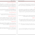 دانلود پی دی اف کتاب نکته طلایی تاسب اندام 101 PDF