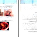 دانلود پی دی اف کتاب امراض گوش ، گلو و بینی دکتر هدایت الله صالحی دکتر باصره شریفی PDF
