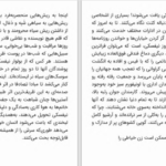 دانلود پی دی اف کتاب یادداشت‌های یک دیوانه و هفت قصه دیگر PDF