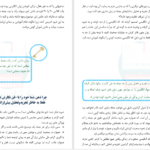 دانلود پی دی اف کتاب چهار راز یادگیری زبان انگلیسی PDF