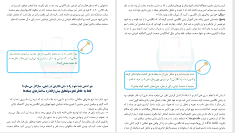 دانلود پی دی اف کتاب چهار راز یادگیری زبان انگلیسی PDF