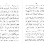 دانلود پی دی اف کتاب بیوگرافی یا خاطرات یک خر کنتس دوسگور PDF