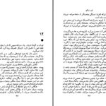 دانلود پی دی اف کتاب ترز راکن امیل زولا PDF