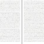 دانلود پی دی اف کتاب آشنایی با علوم قرآنی دکتر علی اصغر حلبی PDF