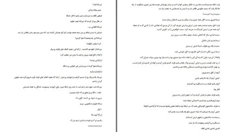 دانلود پی دی اف کتاب پرسه در شب کنت منت کریستو PDF