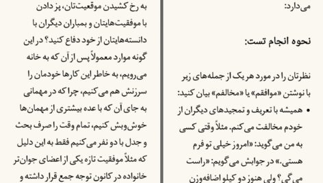 دانلود پی دی اف کتاب چگونه بر ترس از سخنرانی غلبه کنیم ؟ مرتضی حسینی PDF
