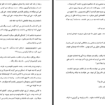 دانلود پی دی اف کتاب بی بهانه عادله PDF