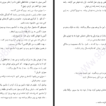 دانلود پی دی اف کتاب چشمانی به رنگ عشق مژگان مظفری PDF