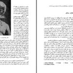 دانلود پی دی اف کتاب زندگی من در هنر کنستانتین استانیسلاوسکی PDF