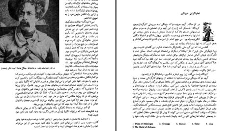 دانلود پی دی اف کتاب زندگی من در هنر کنستانتین استانیسلاوسکی PDF