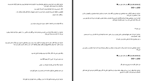 دانلود پی دی اف کتاب دختر خون بس آرزو توکلی PDF