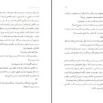 دانلود پی دی اف کتاب شهرزاد قصه گوی من مرجان ماه پسند PDF