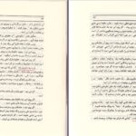 دانلود پی دی اف کتاب طالع بینی از روی کف دست صمد عبدی فرد PDF