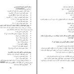 دانلود پی دی اف کتاب اساسات ژورنالیزم جدید رحیم الله سمندر PDF