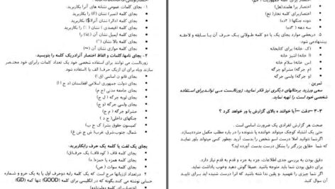 دانلود پی دی اف کتاب اساسات ژورنالیزم جدید رحیم الله سمندر PDF