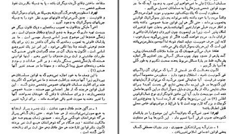دانلود پی دی اف کتاب اندیشه های نهرو محمود تفضلی PDF