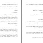 دانلود پی دی اف کتاب شیفت خون آشام جلد اول تیم اورورک PDF