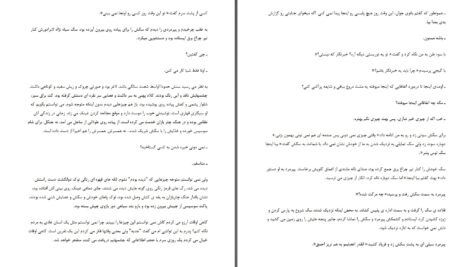 دانلود پی دی اف کتاب شیفت خون آشام جلد اول تیم اورورک PDF