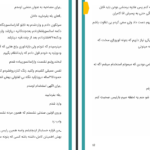 دانلود پی دی اف کتاب گرداب هوس فاطمه بامداد PDF