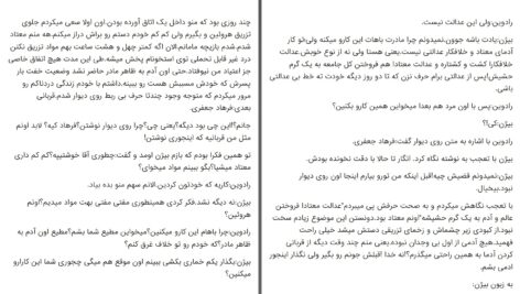 دانلود پی دی اف کتاب محکوم به زندگی ستایش خیاطی PDF