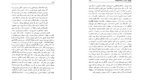 دانلود پی دی اف کتاب فلسفه و فرهنگ ارنست کانسیرر PDF