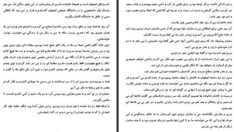 دانلود پی دی اف کتاب قانون نانوشته مریم گوهرپاد PDF