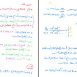 دانلود پی دی اف کتاب کنکوری لایف درست نادرست ریاضی دوازدهم PDF