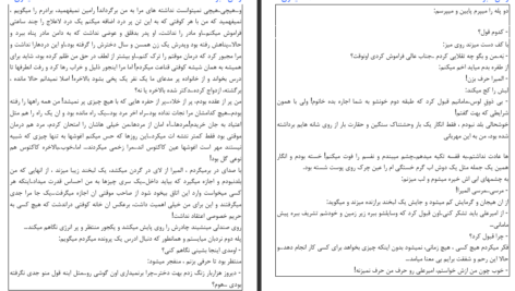دانلود پی دی اف کتاب هبوط فاطمه حیدری PDF