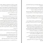 دانلود پی دی اف کتاب هزار و یک شب گناه من جلد دوم سارینا PDF