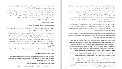 دانلود پی دی اف کتاب هزار و یک شب گناه من جلد دوم سارینا PDF