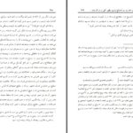 دانلود پی دی اف کتاب مقدمه ی ابن خلدون عبدالرحمن بن محمد بن خلدون PDF