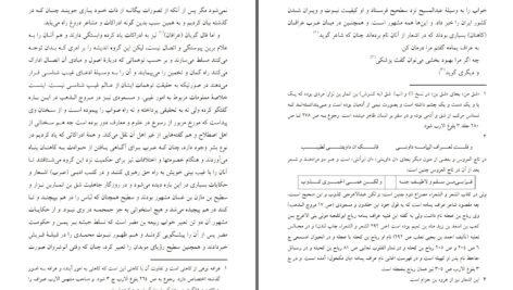 دانلود پی دی اف کتاب مقدمه ی ابن خلدون عبدالرحمن بن محمد بن خلدون PDF