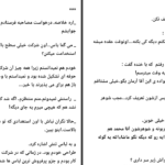 دانلود پی دی اف کتاب جان من است خنده ی شیرین تو معصومه طاهری PDF