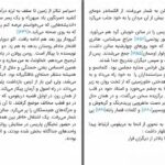 دانلود پی دی اف کتاب برج فرازان باربارا تاکمن PDF