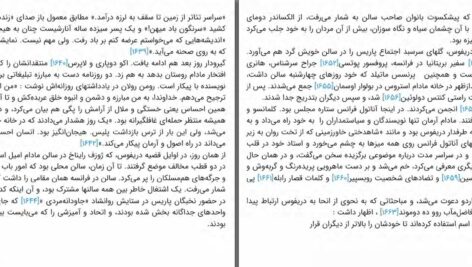 دانلود پی دی اف کتاب برج فرازان باربارا تاکمن PDF