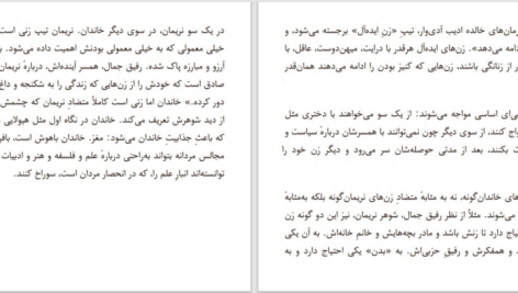 دانلود پی دی اف کتاب بعد از عشق الیف شاکاف PDF